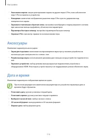 Страница 113