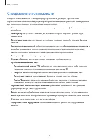 Страница 114