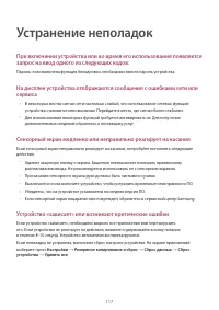 Страница 117
