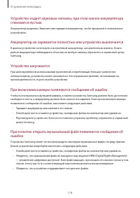 Страница 118