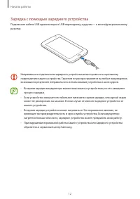 Страница 12