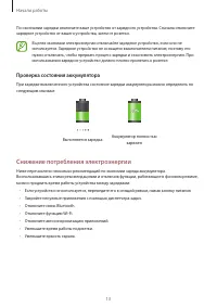 Страница 13