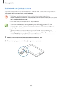 Страница 14
