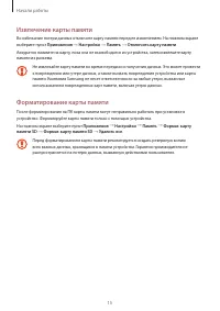 Страница 15