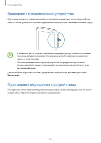 Страница 16