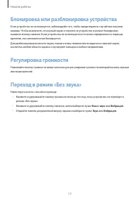 Страница 17