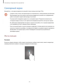 Страница 19