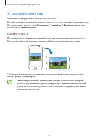 Страница 22