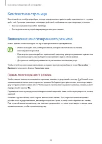 Страница 24