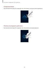 Страница 26