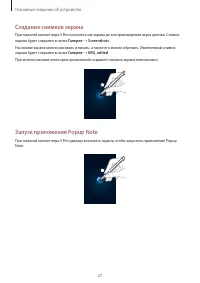 Страница 27