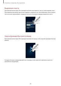Страница 28