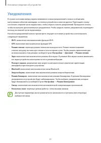 Страница 31