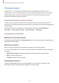 Страница 32