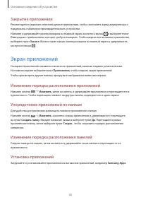 Страница 35