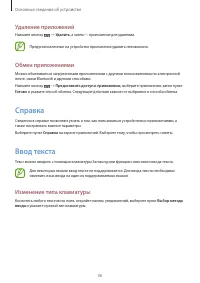 Страница 36