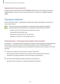Страница 40