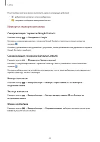 Страница 45