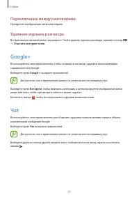 Страница 51