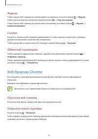 Страница 54
