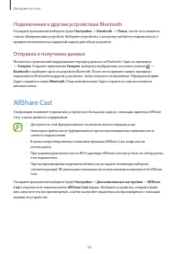Страница 56