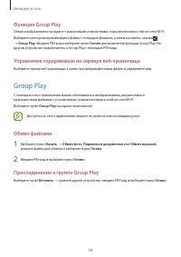 Страница 58