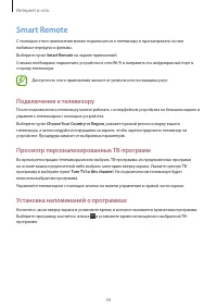 Страница 59