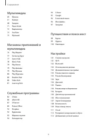 Страница 6