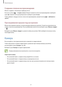 Страница 61