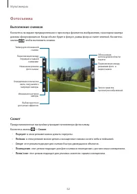 Страница 62