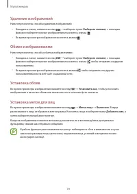 Страница 70
