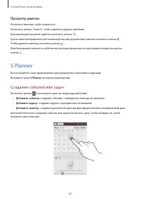 Страница 87