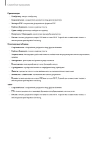 Страница 91