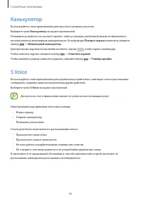 Страница 94