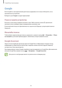Страница 95