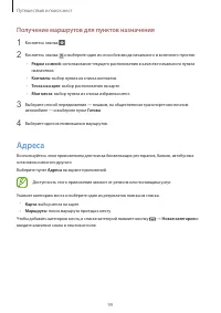 Страница 99