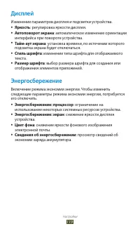 Страница 119