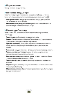 Страница 123