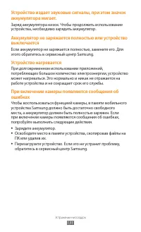 Страница 131