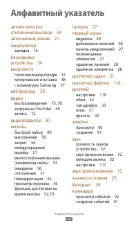 Страница 147