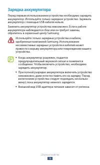 Страница 16