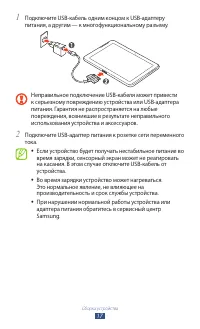 Страница 17