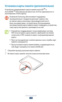 Страница 19