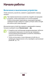 Страница 21
