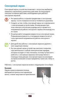 Страница 22