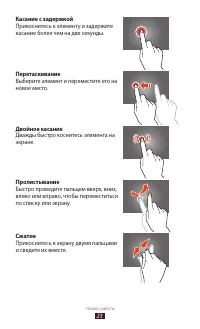 Страница 23
