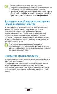 Страница 24