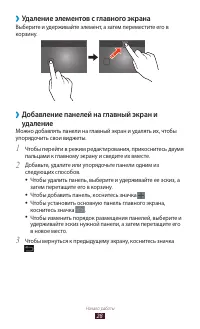 Страница 28