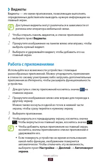 Страница 29