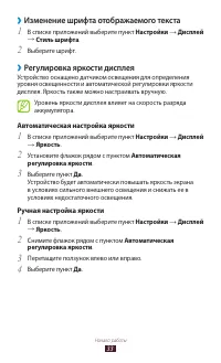 Страница 33